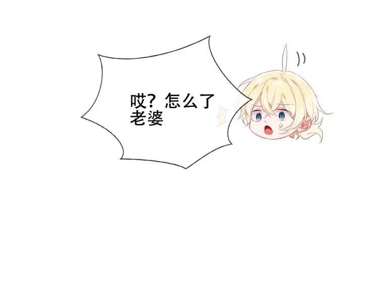 番外 聆与杏（下） 第55页