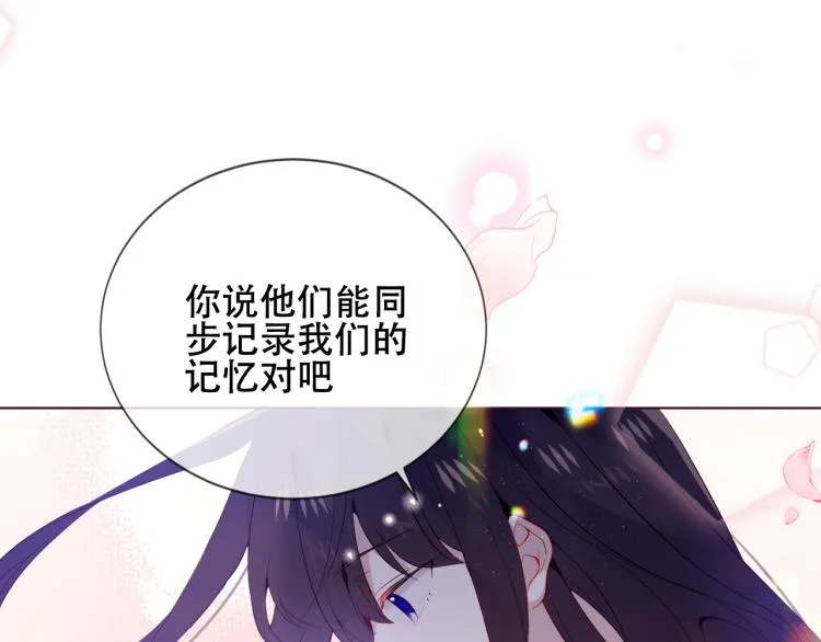 番外 聆与杏（下） 第56页