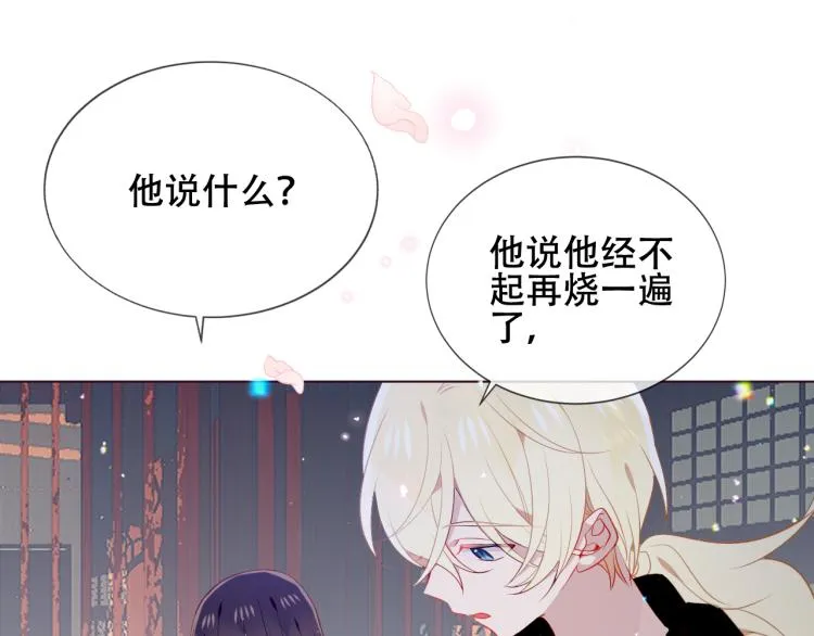 番外 聆与杏（下） 第64页