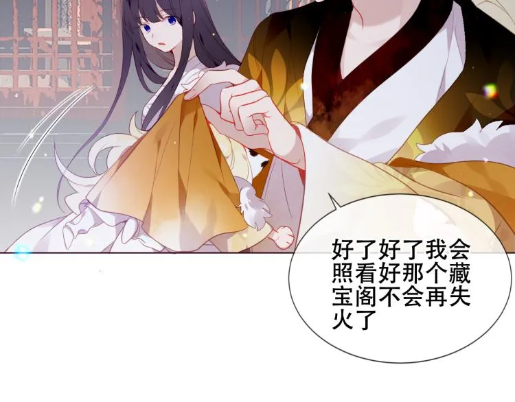 番外 聆与杏（下） 第65页
