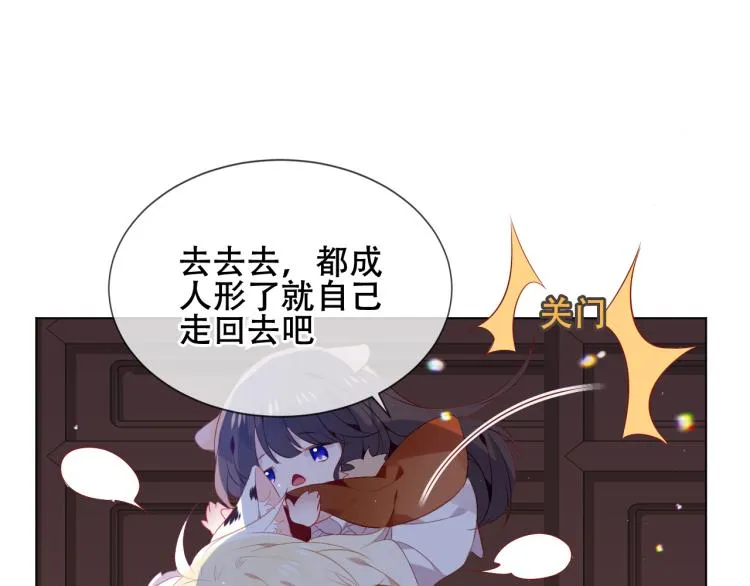 番外 聆与杏（下） 第66页