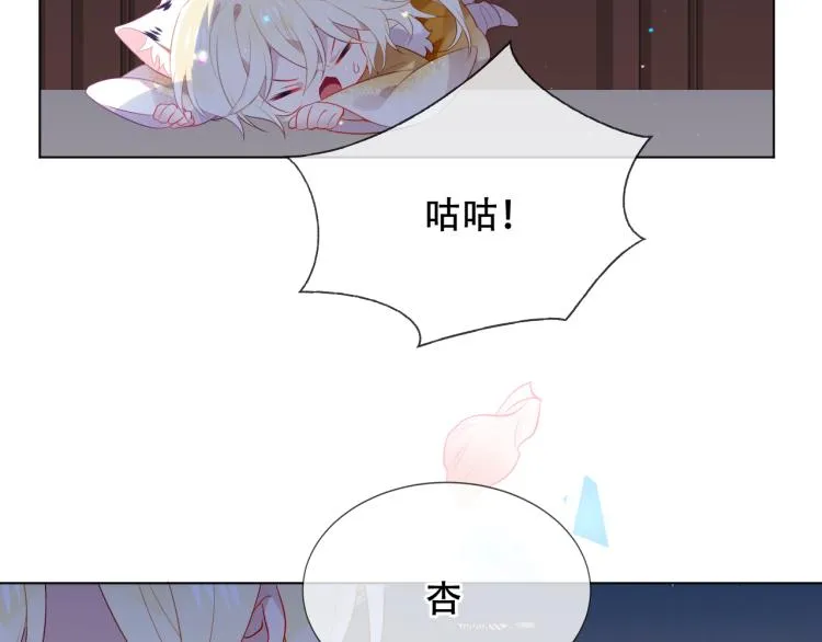 番外 聆与杏（下） 第67页