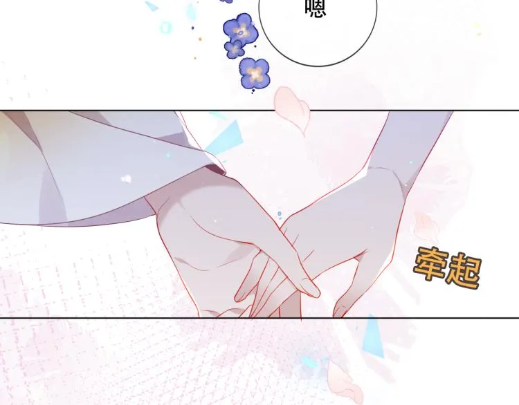 番外 聆与杏（下） 第69页