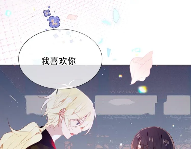 番外 聆与杏（下） 第70页