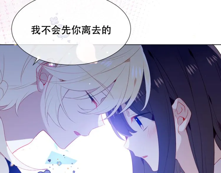 番外 聆与杏（下） 第72页