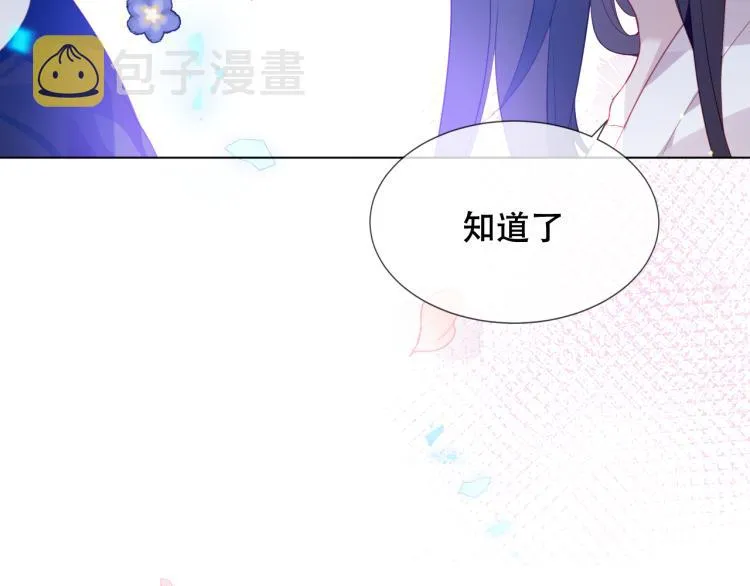番外 聆与杏（下） 第73页