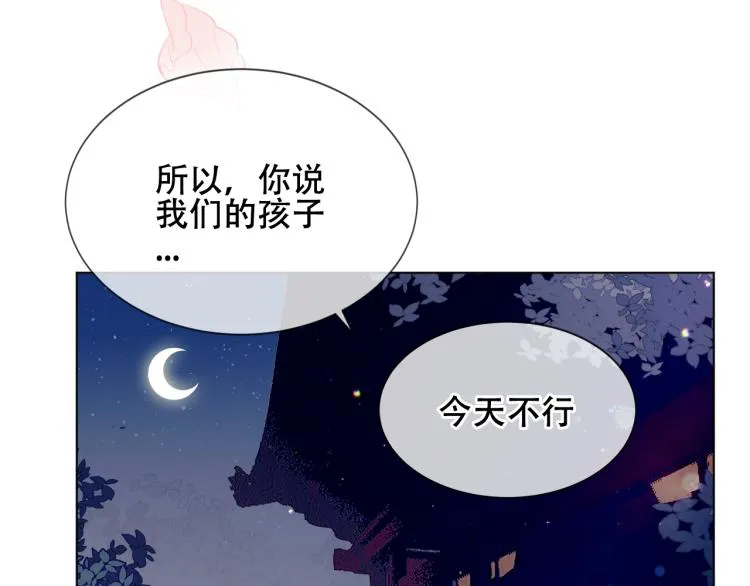 番外 聆与杏（下） 第74页