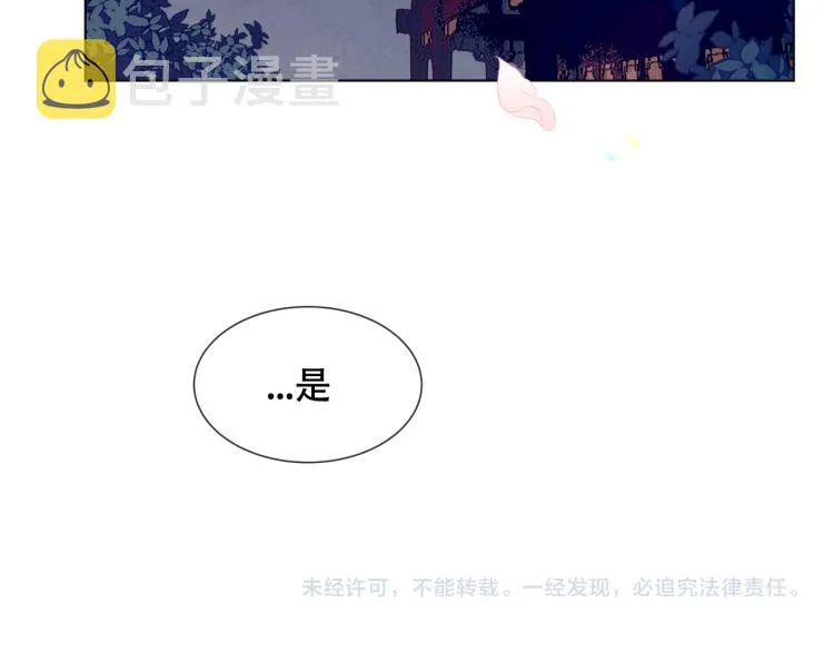 番外 聆与杏（下） 第75页