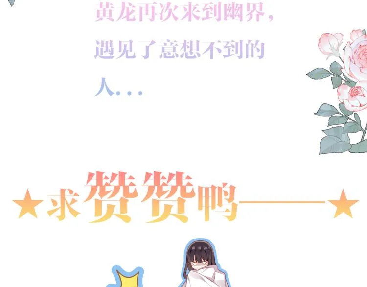 番外 聆与杏（下） 第77页