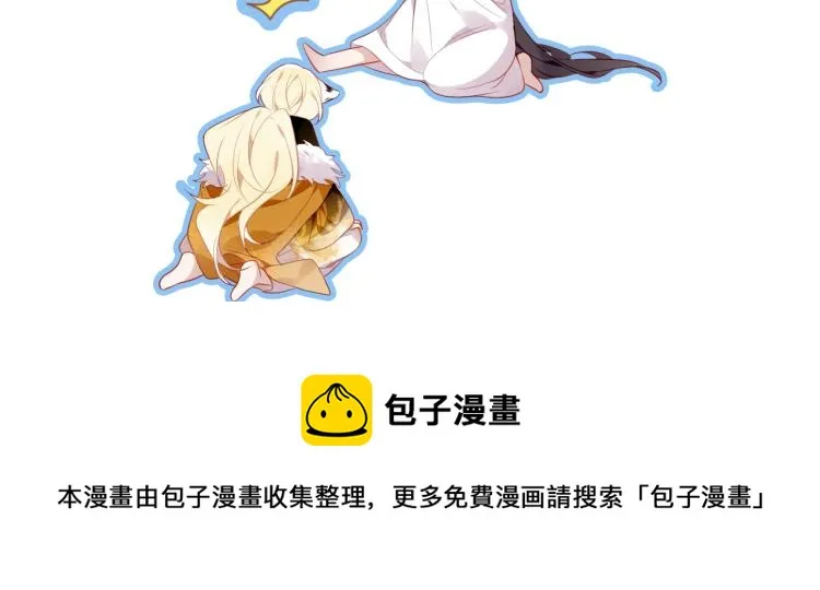 番外 聆与杏（下） 第78页