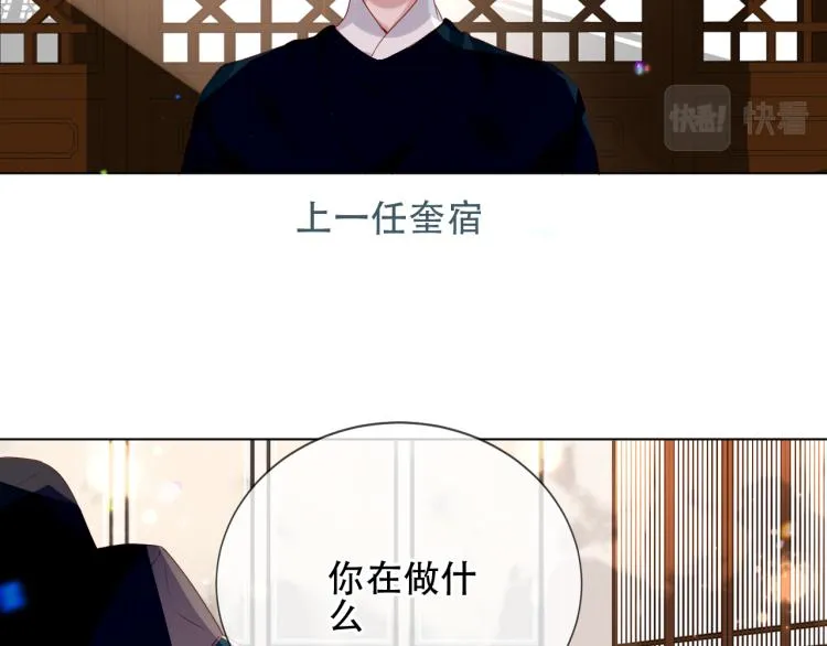 番外 聆与杏（上） 第2页