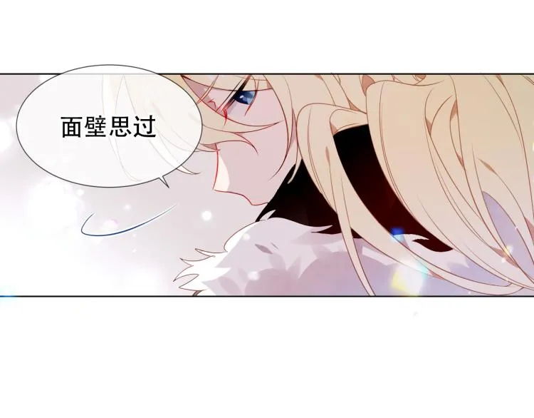 番外 聆与杏（上） 第4页