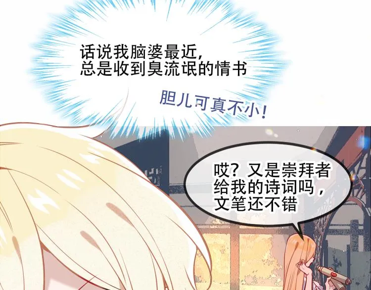 番外 聆与杏（上） 第6页