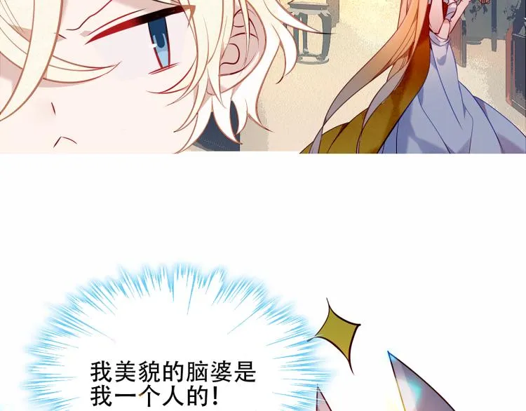 番外 聆与杏（上） 第7页