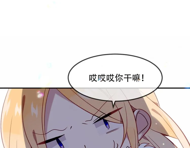 番外 聆与杏（上） 第11页