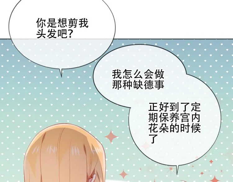 番外 聆与杏（上） 第19页