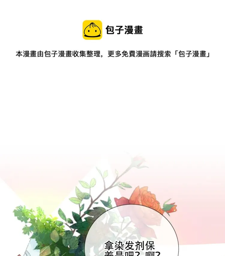番外 聆与杏（上） 第21页