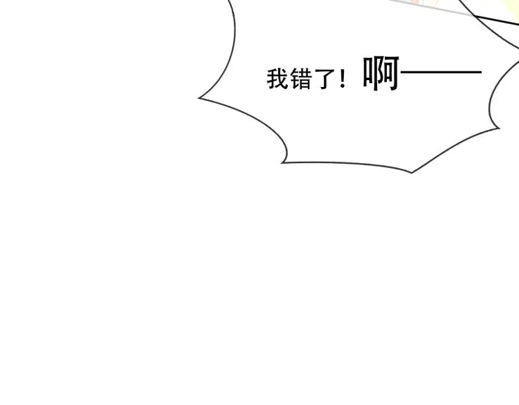 番外 聆与杏（上） 第23页