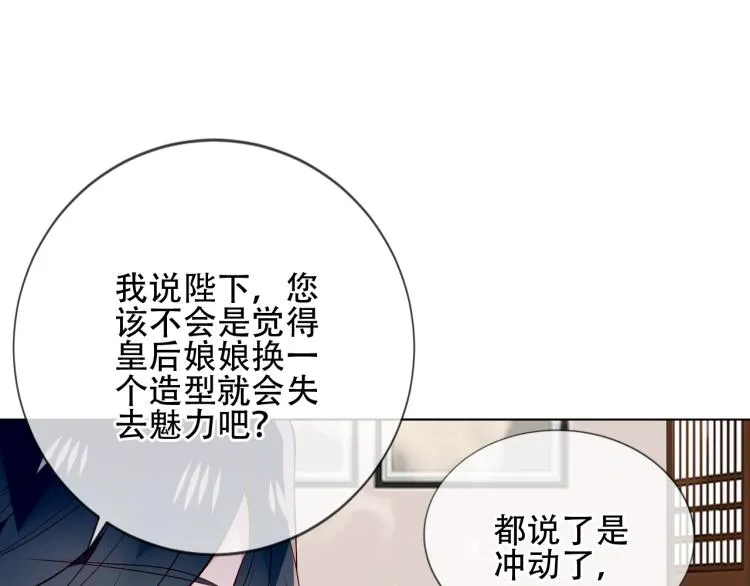 番外 聆与杏（上） 第24页