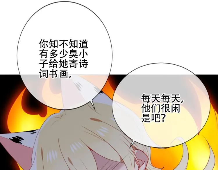 番外 聆与杏（上） 第26页