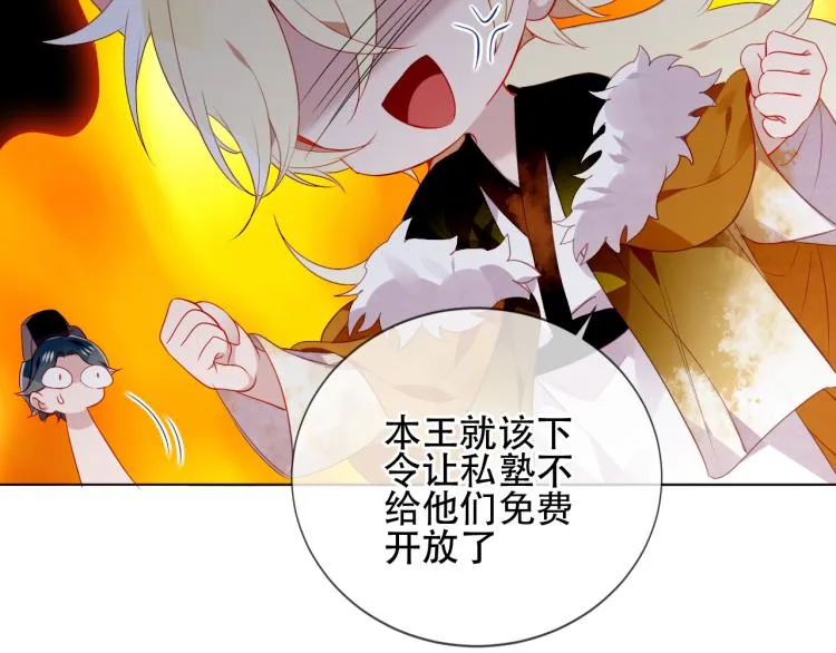 番外 聆与杏（上） 第27页