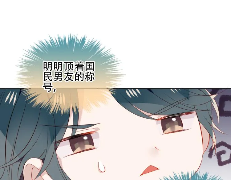 番外 聆与杏（上） 第28页