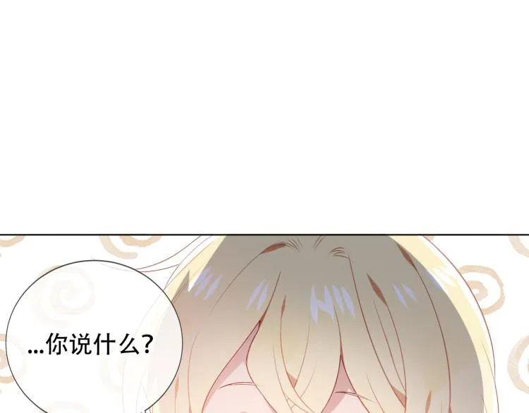 番外 聆与杏（上） 第32页