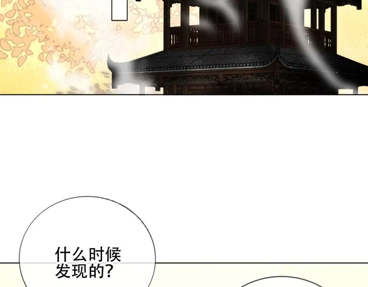 番外 聆与杏（上） 第35页