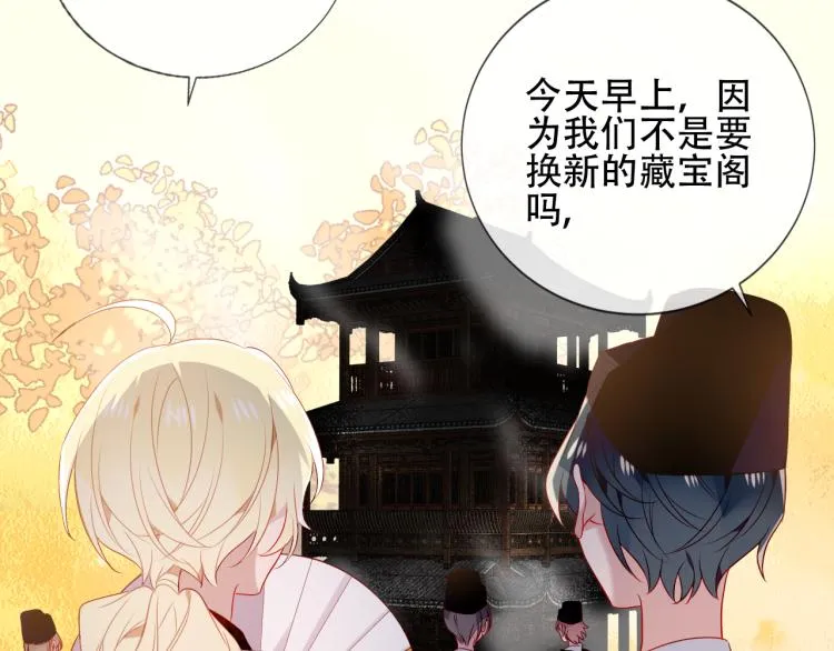 番外 聆与杏（上） 第36页