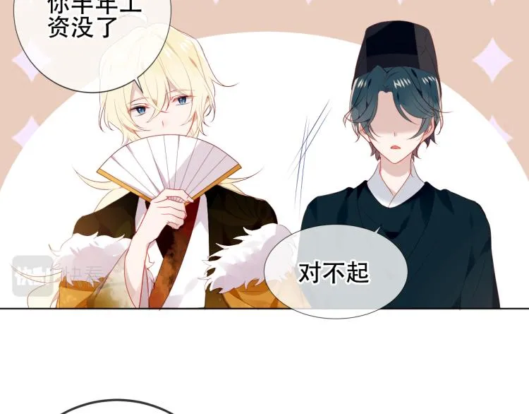 番外 聆与杏（上） 第38页