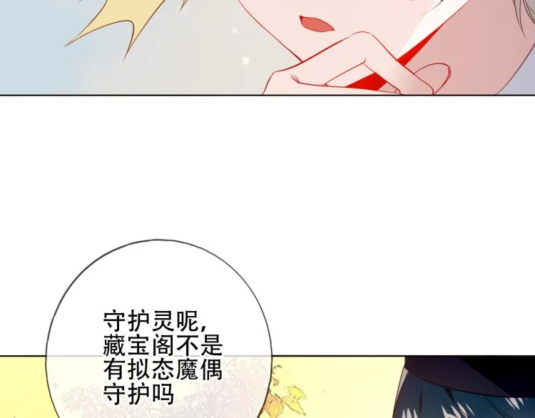 番外 聆与杏（上） 第40页