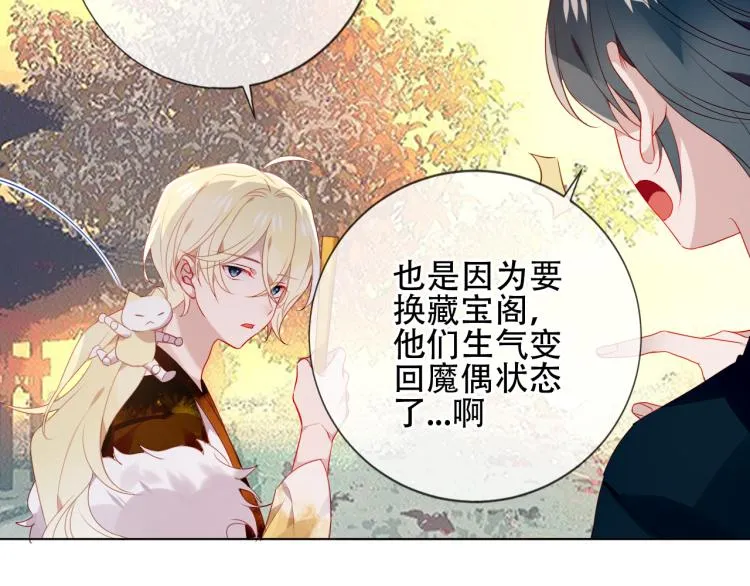 番外 聆与杏（上） 第41页