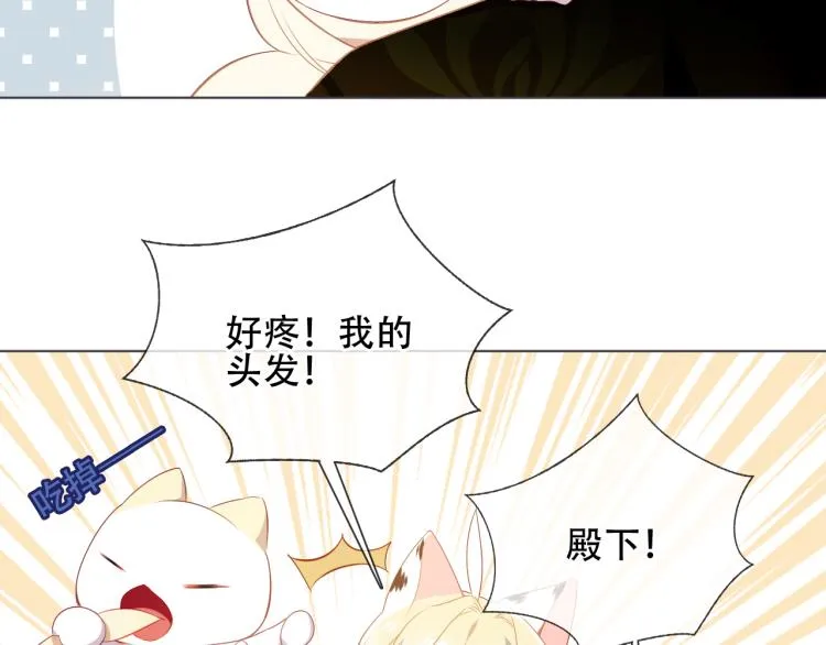 番外 聆与杏（上） 第43页