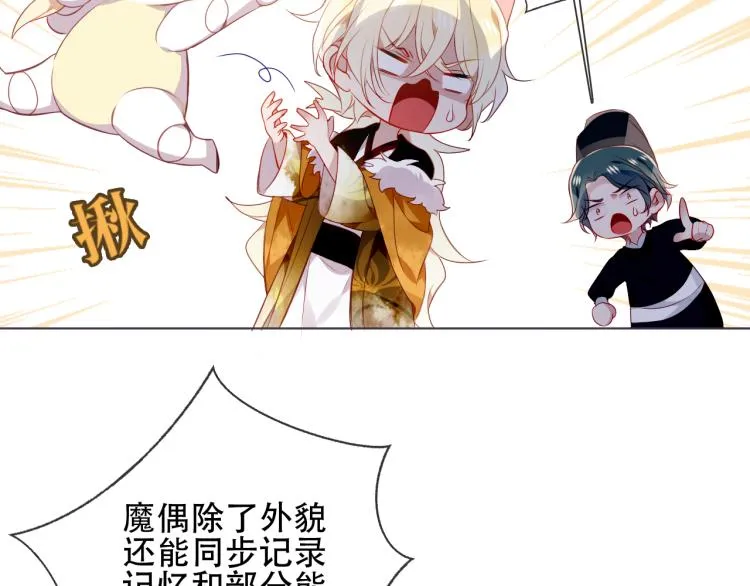 番外 聆与杏（上） 第44页