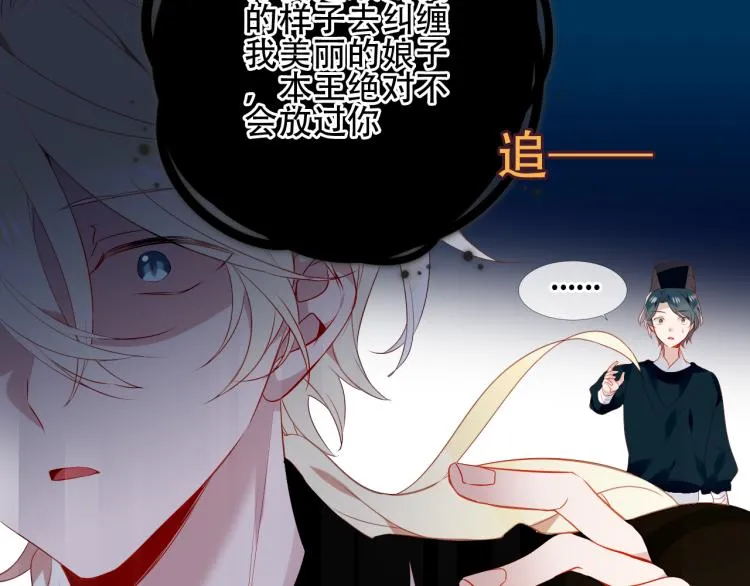 番外 聆与杏（上） 第46页