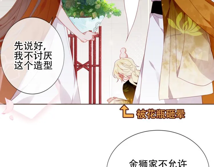 番外 聆与杏（上） 第59页