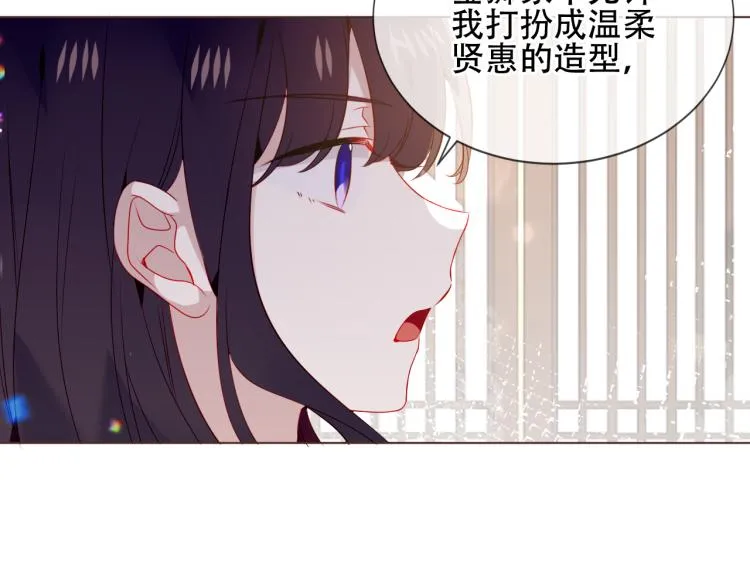番外 聆与杏（上） 第60页