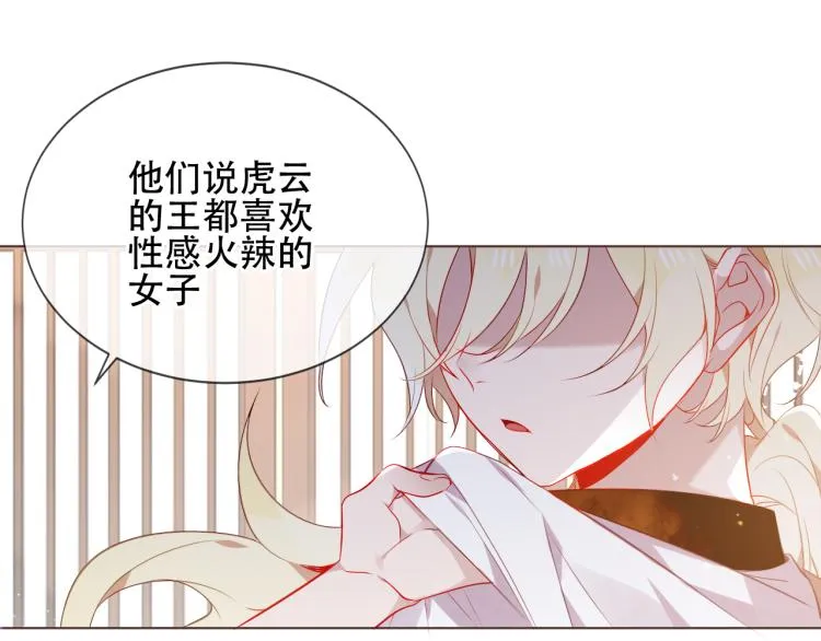番外 聆与杏（上） 第61页