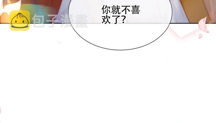 番外 聆与杏（上） 第65页