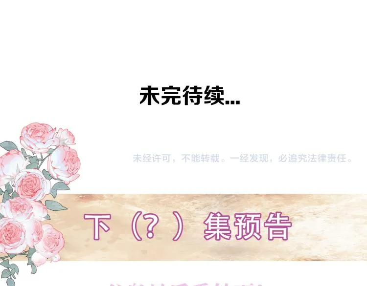 番外 聆与杏（上） 第66页