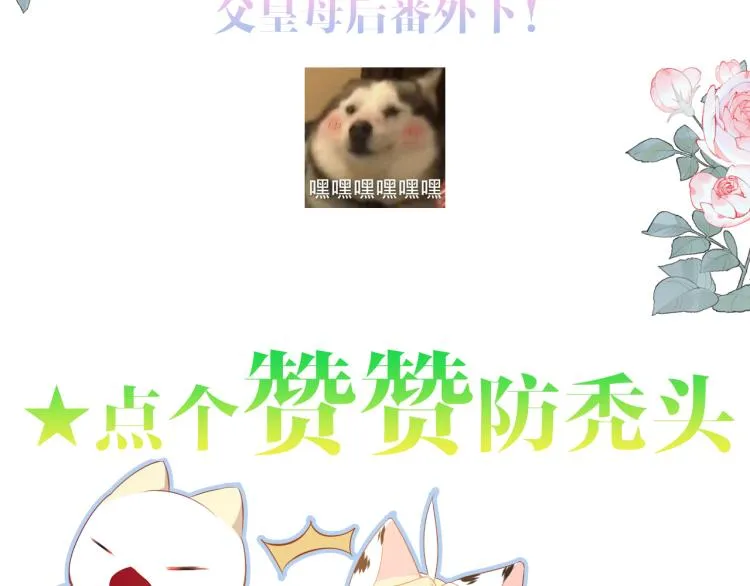 番外 聆与杏（上） 第67页