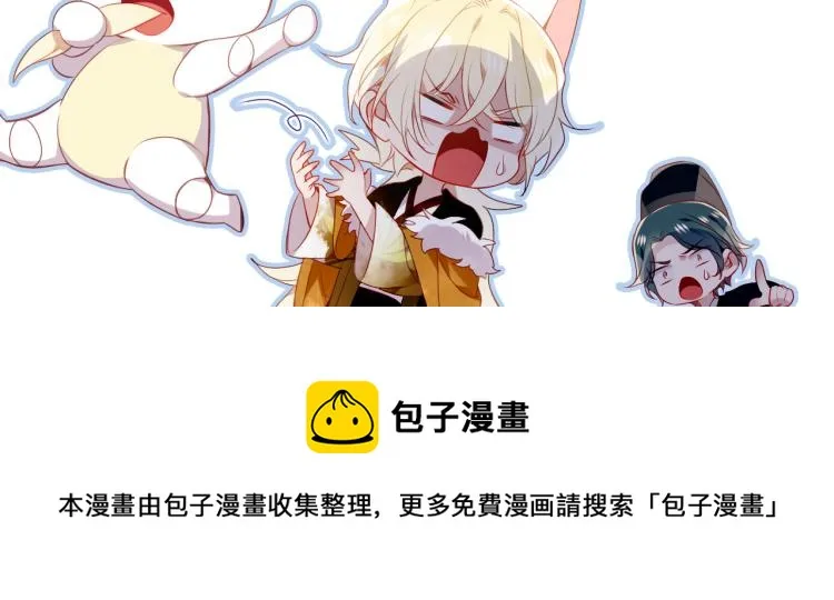 番外 聆与杏（上） 第68页