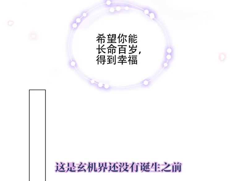 番外 无夜城的一只猫 第5页