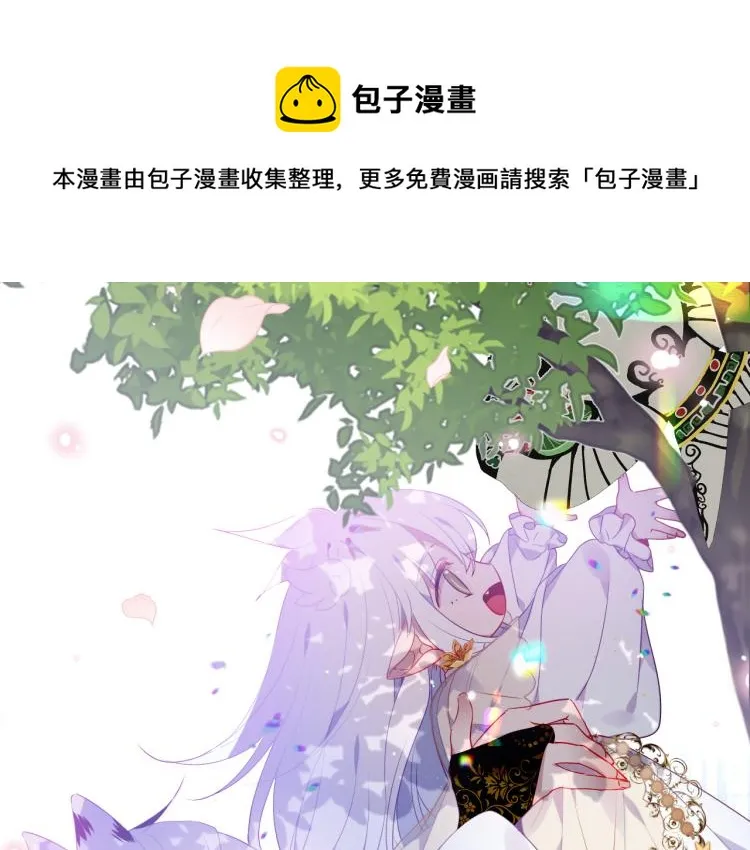 番外 无夜城的一只猫 第14页