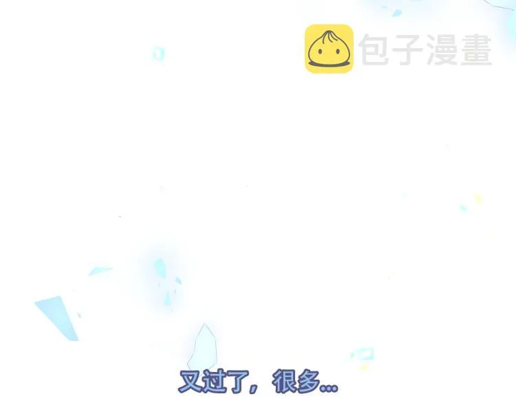 番外 无夜城的一只猫 第24页