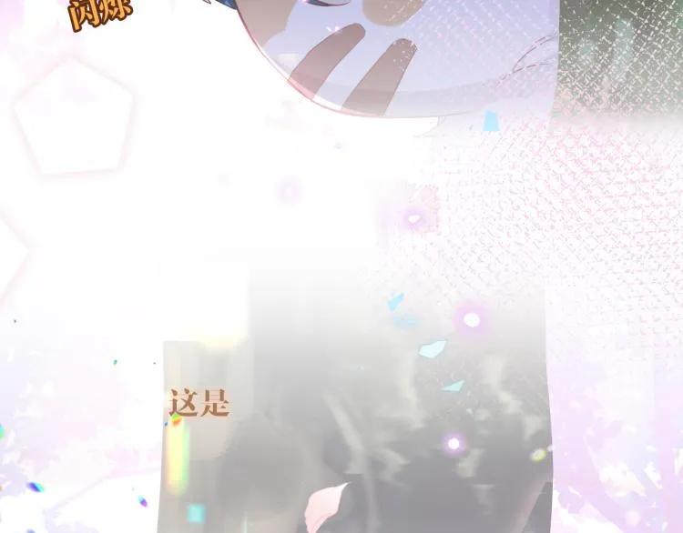 番外 无夜城的一只猫 第35页
