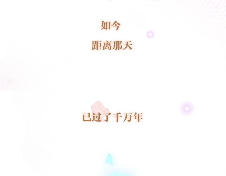 番外 无夜城的一只猫 第39页