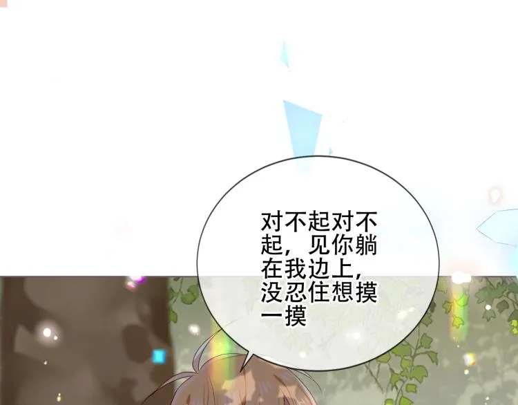 番外 无夜城的一只猫 第42页