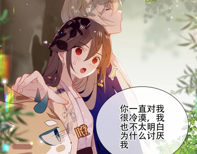 番外 无夜城的一只猫 第43页
