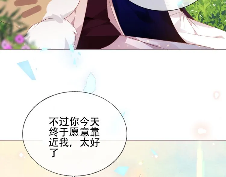 番外 无夜城的一只猫 第44页